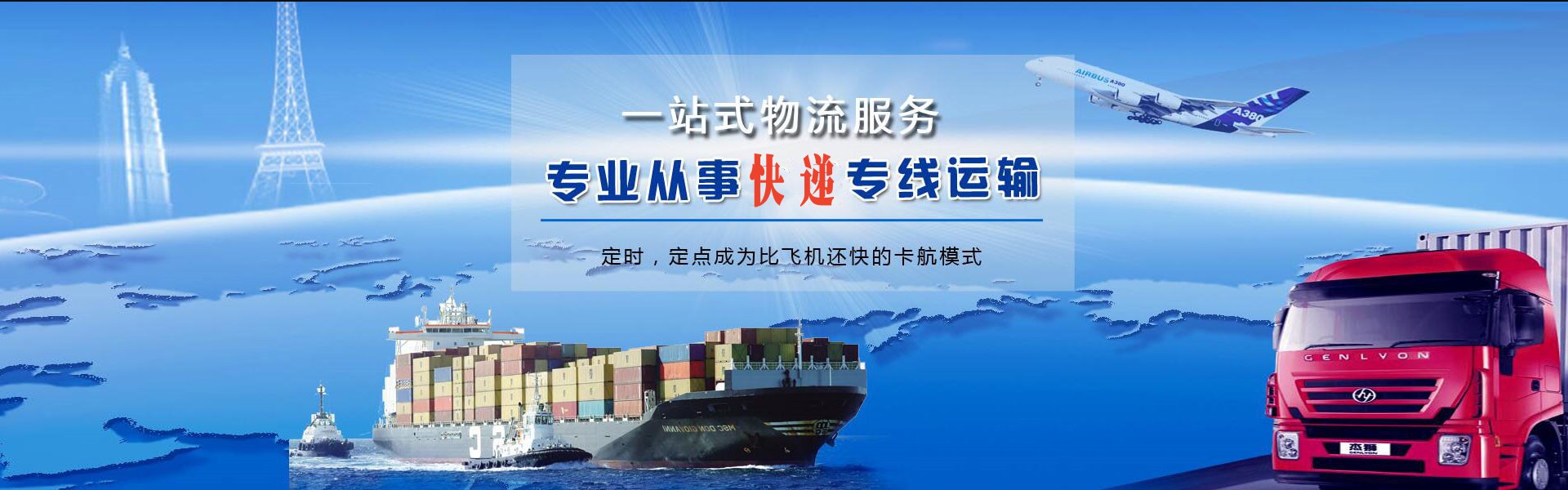 和庆镇到加拿大物流公司-和庆镇至加拿大物流专线-和庆镇空运到加拿大-优时通物流有限公司