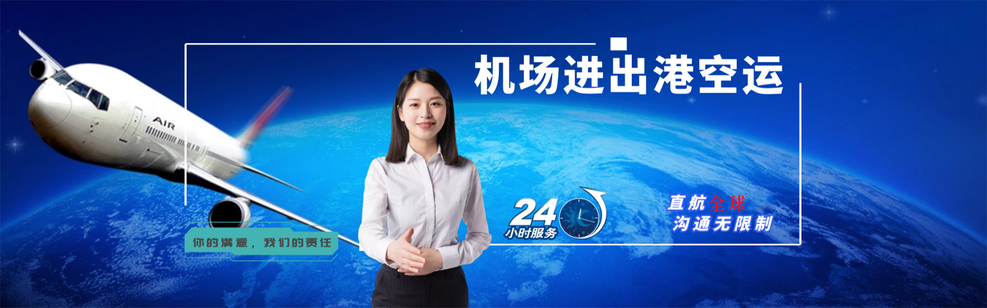 和庆镇到加拿大物流公司-和庆镇至加拿大物流专线-和庆镇空运到加拿大-优时通物流有限公司