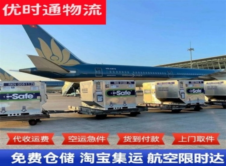和庆镇到加拿大物流专线-和庆镇到加拿大空运公司